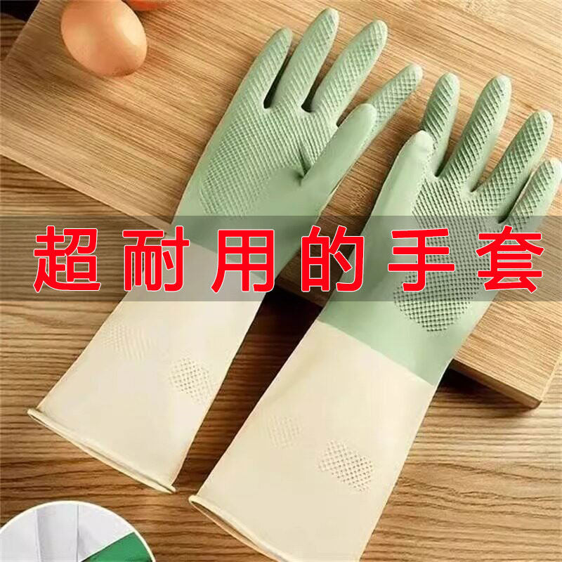 耐用防水防蜂耐磨乳胶洗碗手套