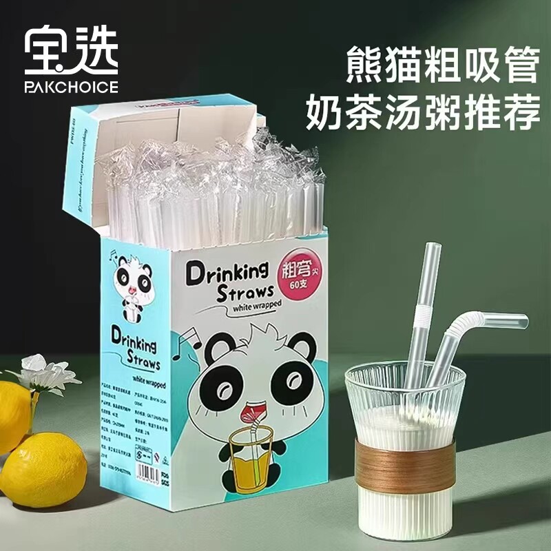 一次性独立纸包装透明弯头吸管