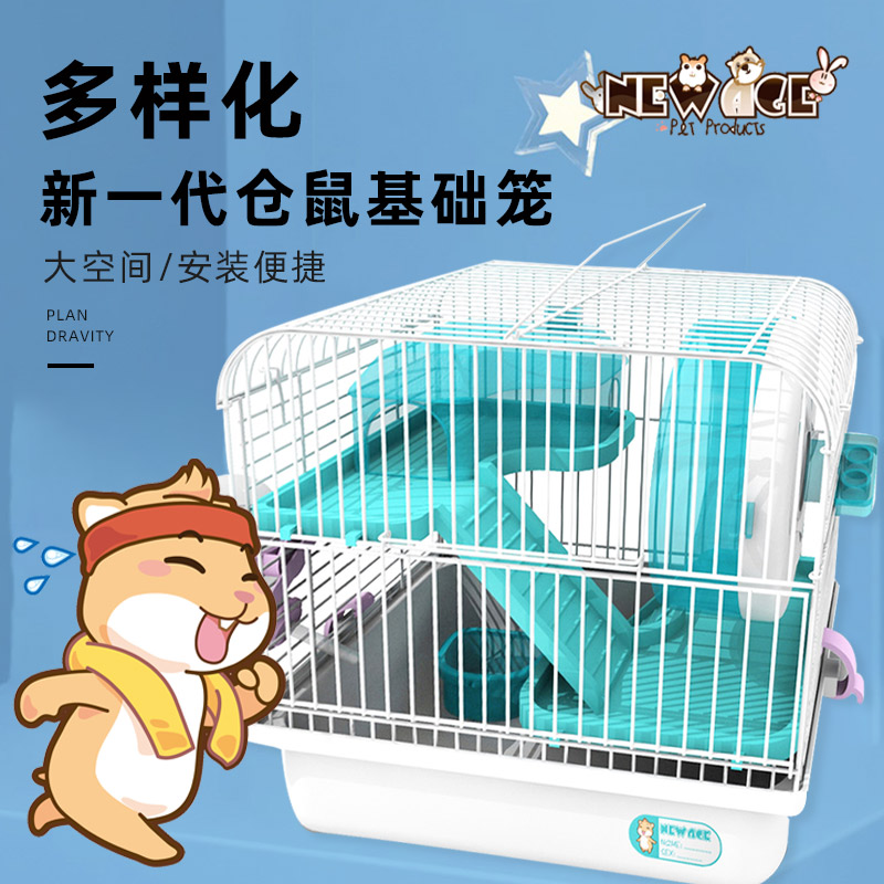 仓鼠基础笼花枝鼠笼子仓鼠别墅47相亲基双鼠60特大仓鼠熊大号用品_虎窝淘