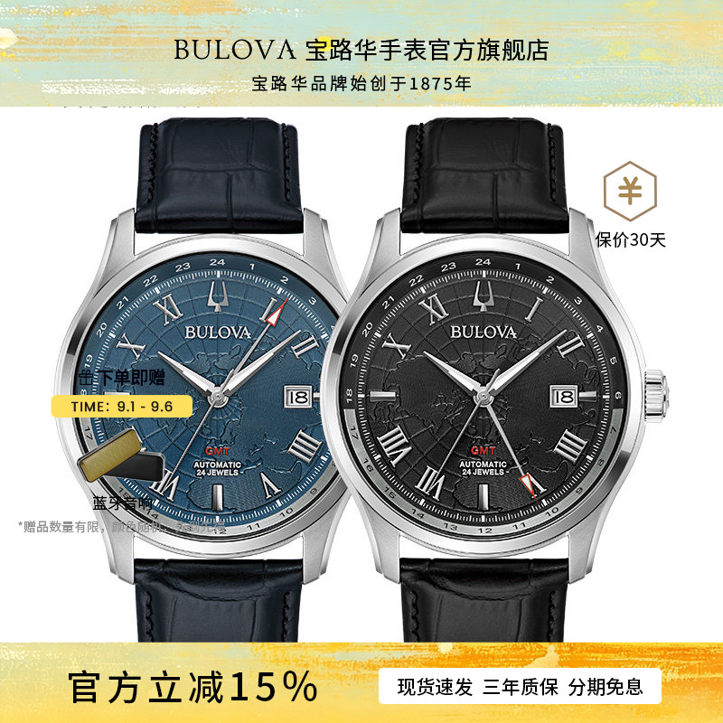 欧美表双时区透底设计夜光显示图片