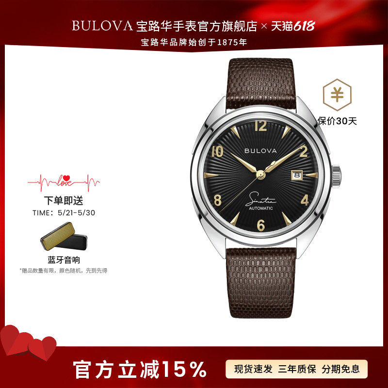 宝路华官方旗舰店手表男表男士机械表弗兰克系列复古腕表96B348