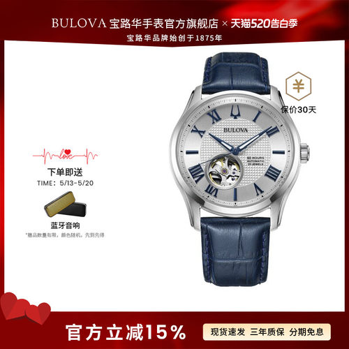宝路华正品时尚风防水蓝色镂空表