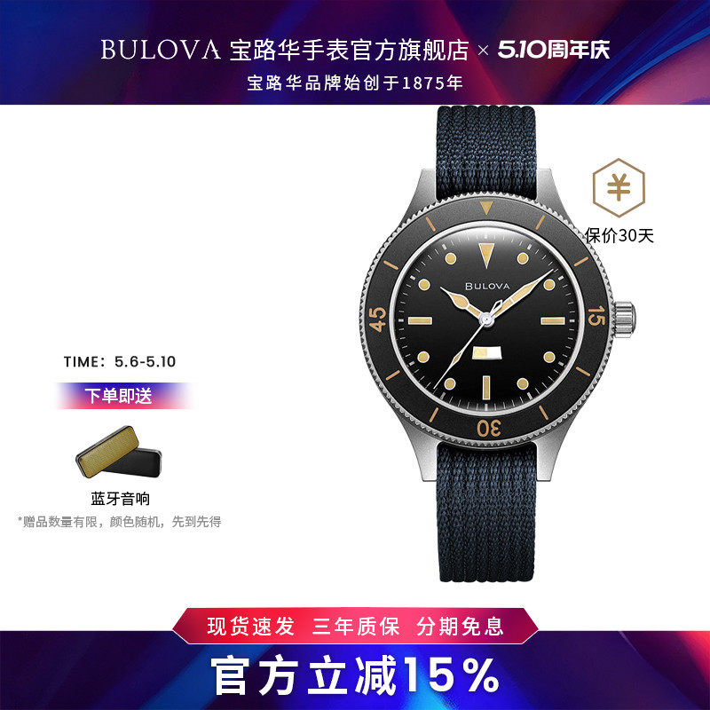 宝路华官方旗舰店bulova潜水表机械手表男表泡泡表镜腕表98A266