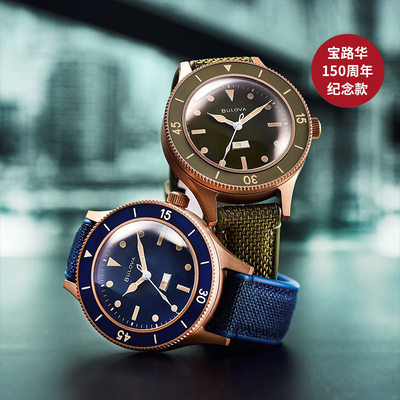 宝路华青铜手表150周年纪念款复刻版潜水泡泡表镜机械男表98A325