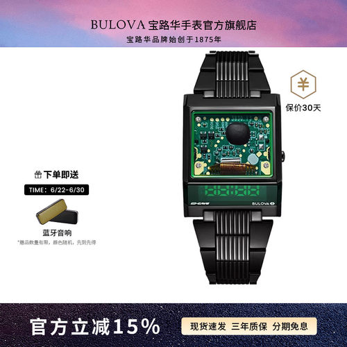 数字液晶显示梯形表盘荧光线框