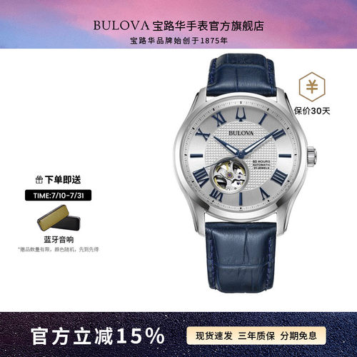 宝路华正品时尚风防水蓝色镂空表