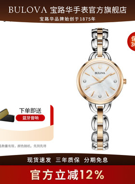 2022新品Bulova宝路华时尚贝母盘镶钻间玫瑰金优雅女表98P210
