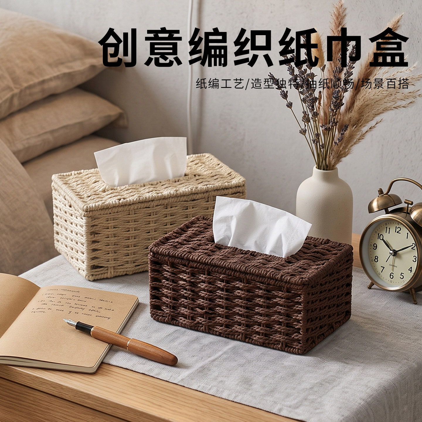 简约编织纸巾盒家用客厅茶几仿藤编草编纸巾收纳盒加大车载抽纸盒