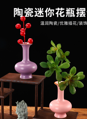 景德镇手工中古风陶瓷迷你花瓶摆