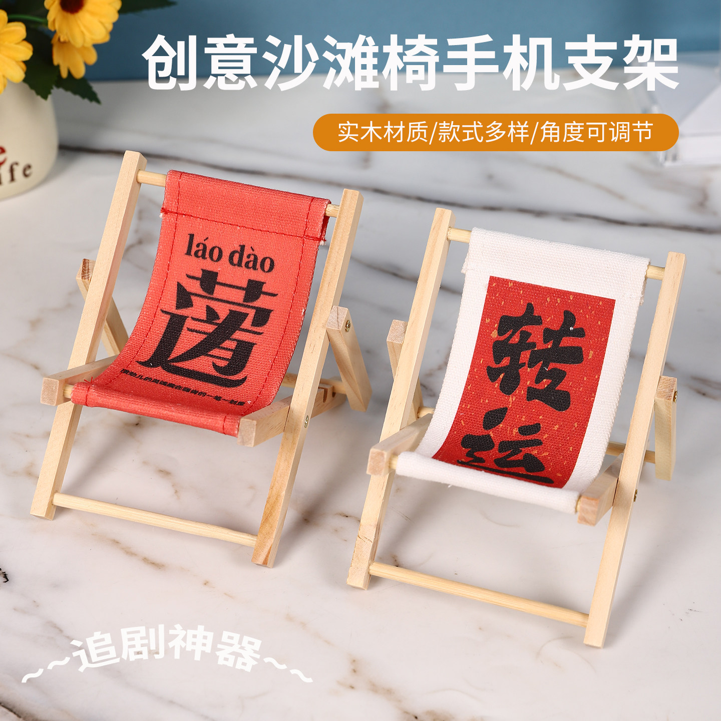 桌面懒人手机支架可调节沙滩椅支架摆件可爱宿舍多功能追剧手机架