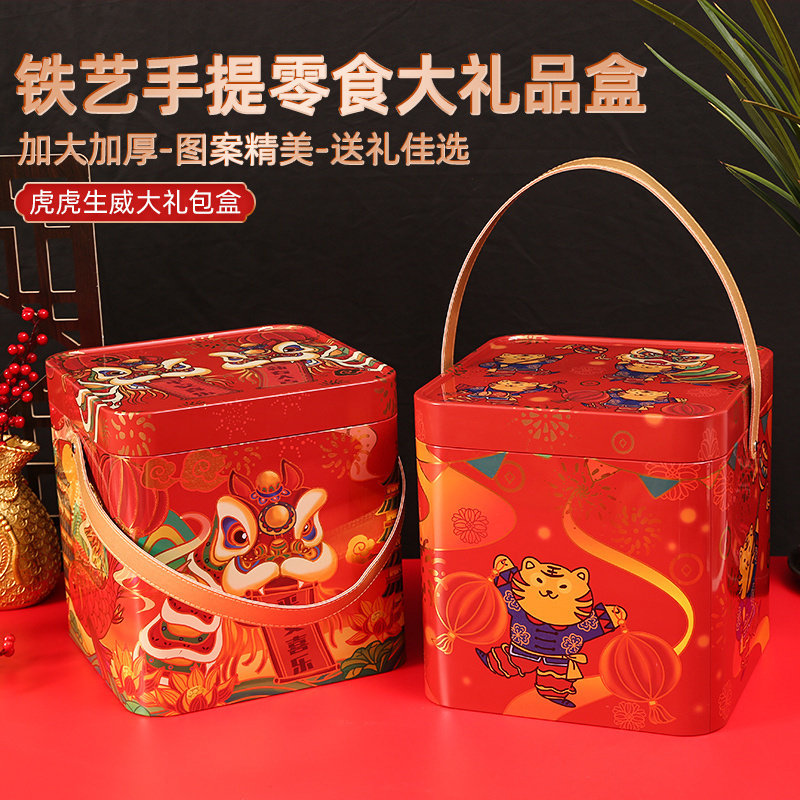 大号铁盒礼盒零食点心包装盒曲奇饼干订婚喜糖收纳盒空盒手提盒子,厨房/烹饪用具,点心包装盒/包装袋,淘宝优惠券,粉丝福利购,淘宝优惠卷