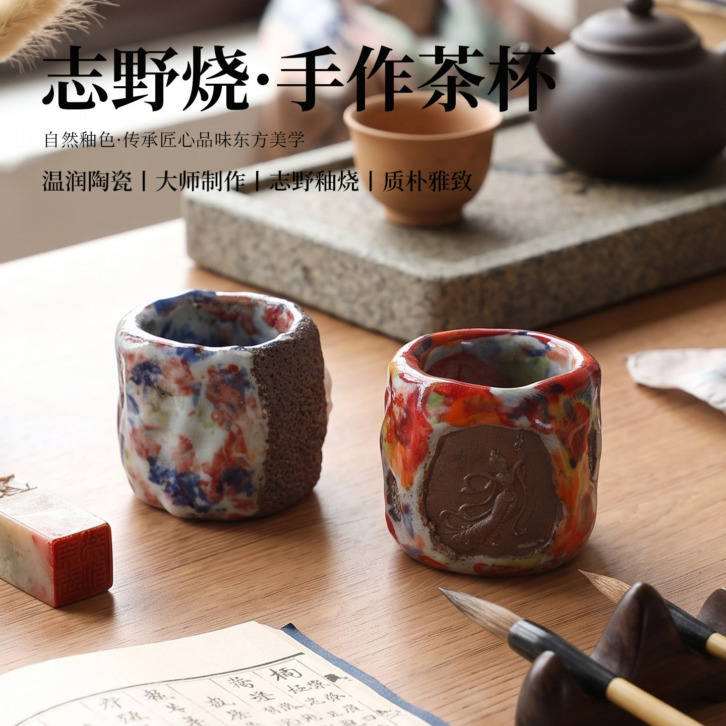 志野烧手工陶瓷茶杯复古茶盏志野釉烧主人杯单杯茶杯品茗杯茶具