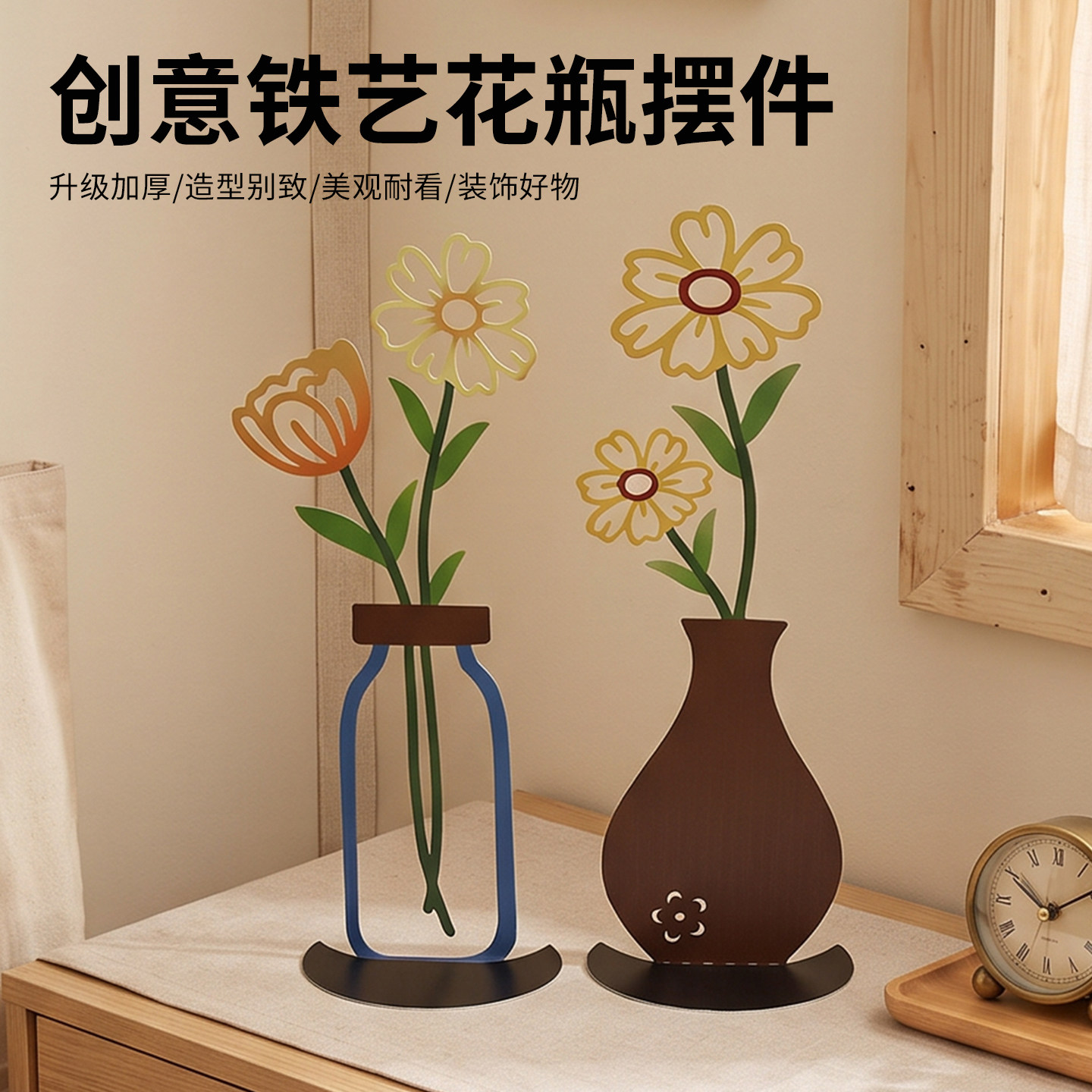 铁艺2D平面彩印花瓶摆件家居客厅玄关桌面仿真花卉艺术装饰品礼物