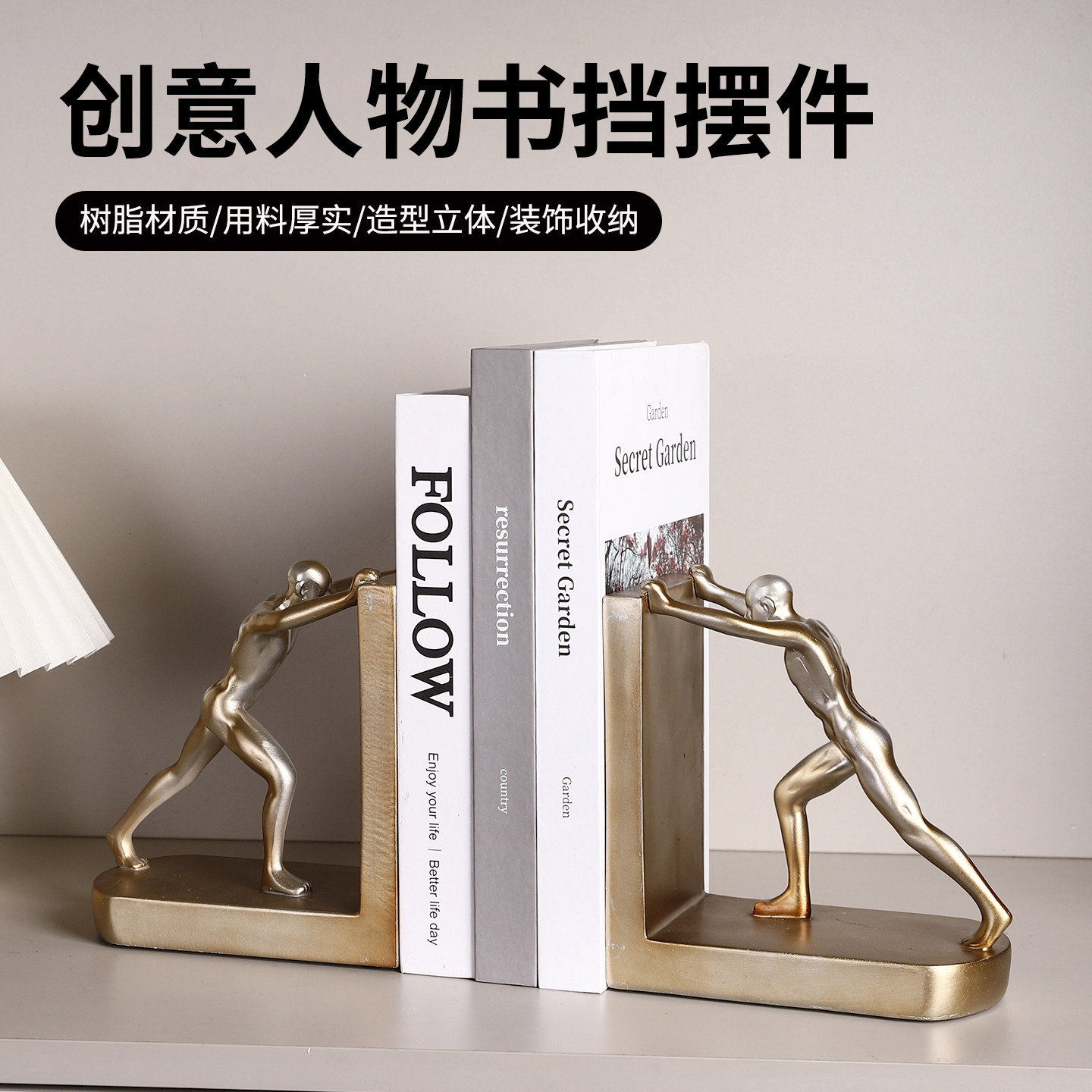 创意人物书挡摆件书房办公室桌面树脂书立轻奢书架书桌书柜装饰品,家居饰品,桌面摆件,淘宝优惠券,粉丝福利购,淘宝优惠卷
