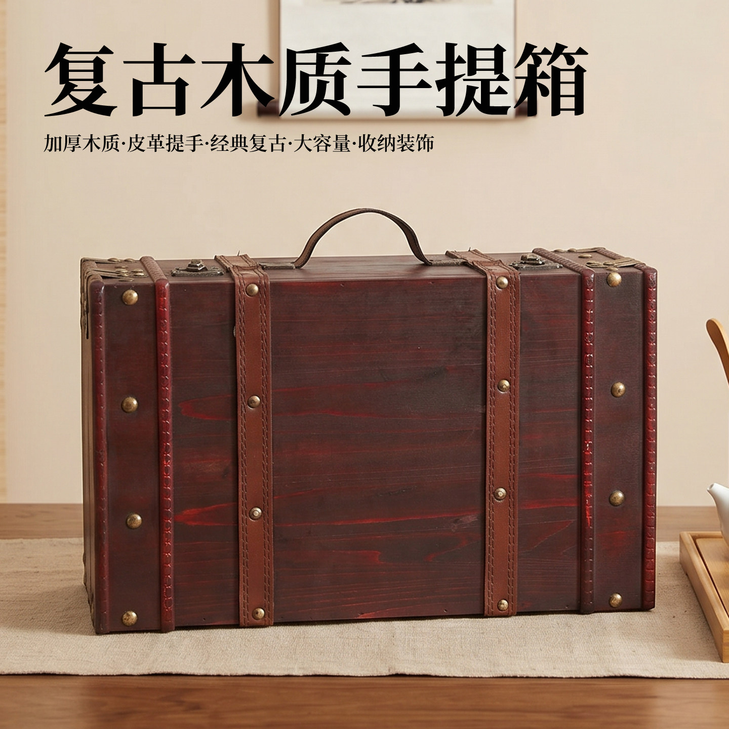 复古英伦风木质手提箱衣物收纳箱图片