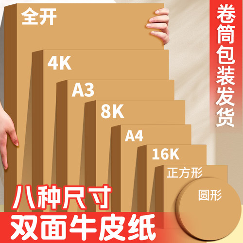 牛皮纸卡纸封面装订打印纸