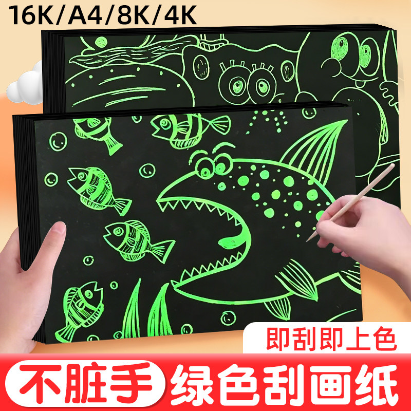绿色刮画纸单色绿底刮刮画纸图片