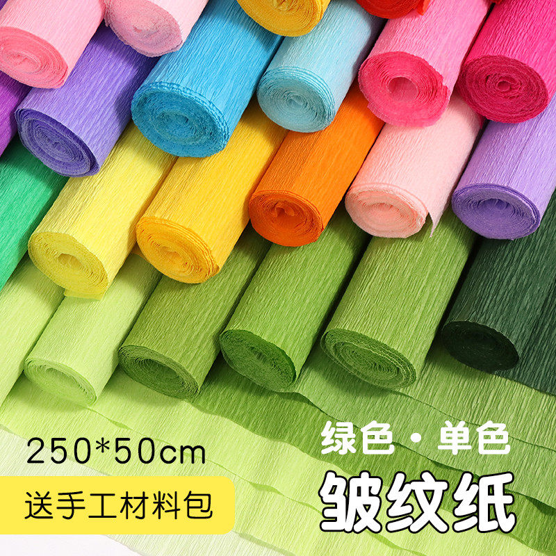 花束小学生diy加厚彩色褶皱纸玫瑰花折花美术专用纸批发墨绿色深绿色