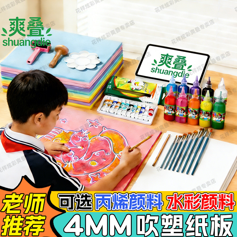 吹塑纸板A4版画套装美术手工diy版画材料工具催塑板幼儿园小学生