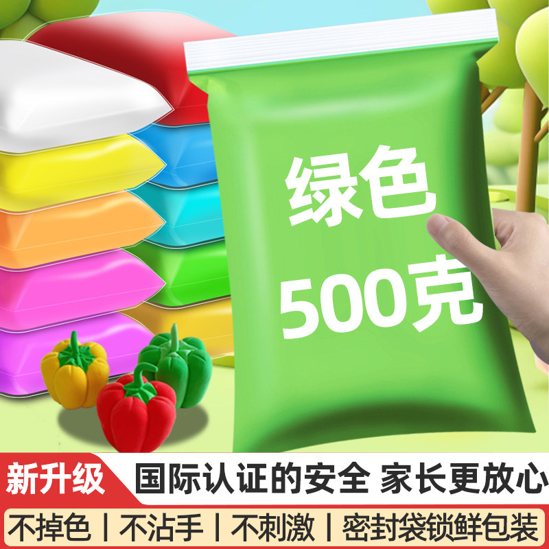 绿色超轻粘土大包500g克橡皮泥彩泥深绿色超轻黏土墨绿色超级纸粘