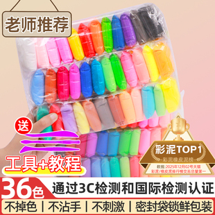 橡皮泥彩泥超轻粘土儿童幼儿园小学生专用无毒黏土太空泥diy材料包36色橡轻泥泡泡泥纸黏土24色超级粘土12色