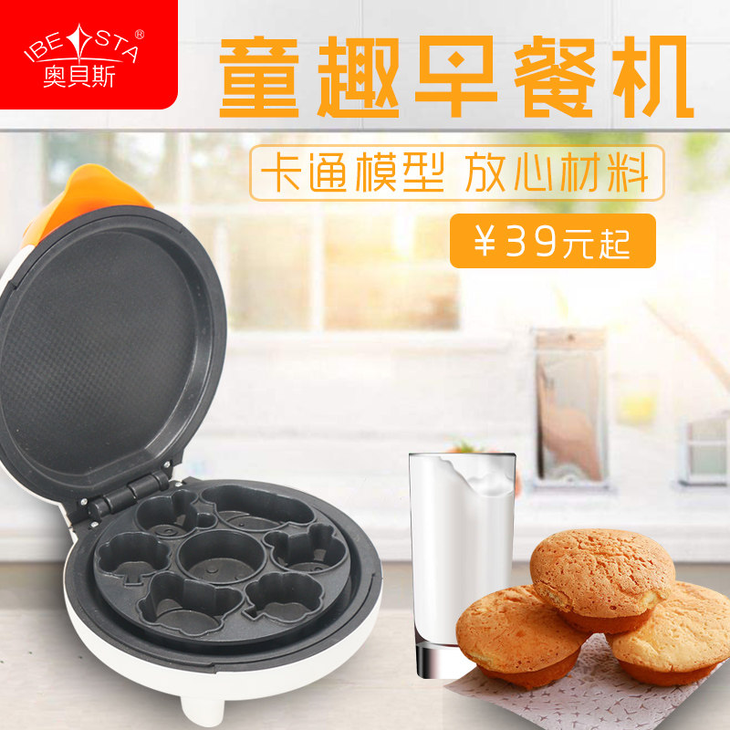 奥贝斯电饼铛迷你自动家用多功能双面加热薄饼煎饼烘培蛋糕早餐机