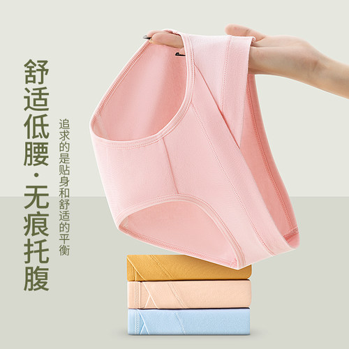 梦美美纯棉孕妇内裤四季款
