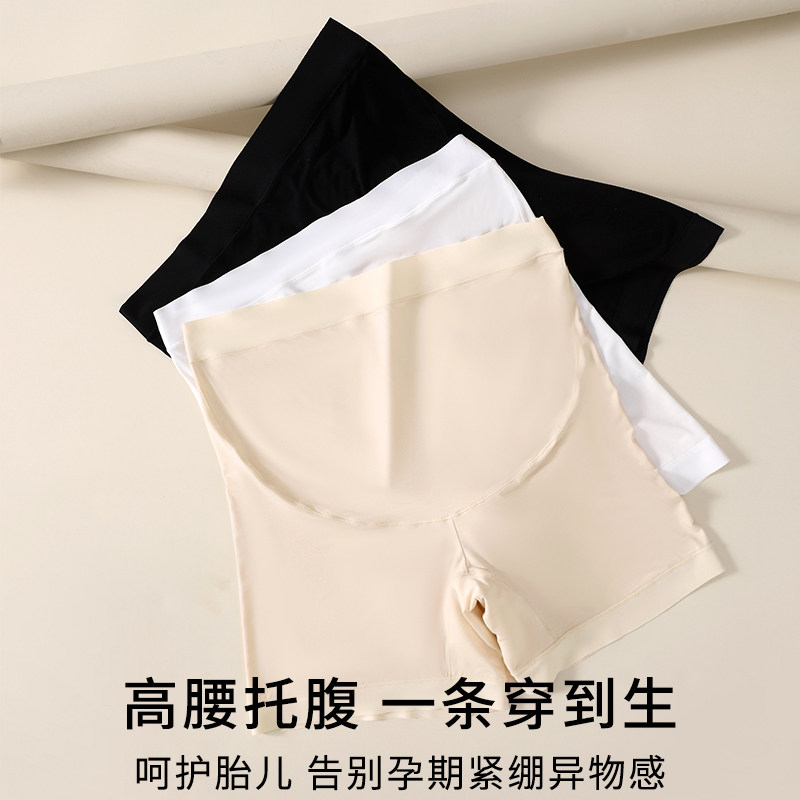 孕妇安全裤内裤二合一夏薄款高腰无痕防走光打底裤配裙子大码短裤图片