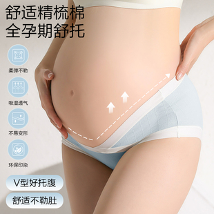 月子专用夏季 孕妇内裤 女纯棉裆低腰怀孕专用孕期女士提臀短裤