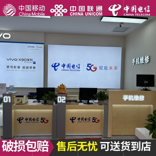 新款移动业务受理台电信联通5g