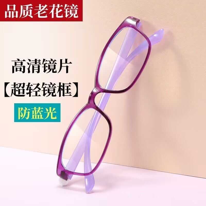 全框老花眼镜防蓝光防疲劳老花镜女时尚高档女士老花镜女高清树脂