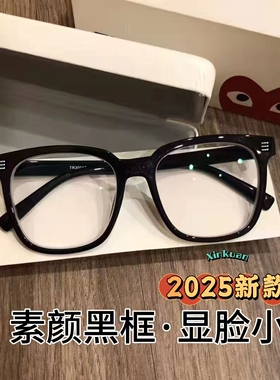 网红同款黑色眼镜方框近视男女平光大圆脸防辐射显瘦蓝光眼睛镜架