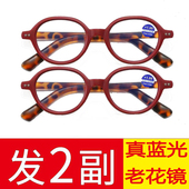 老花眼镜复古眼镜时尚 中老年老光镜超轻 高清防蓝光老花镜2025新款
