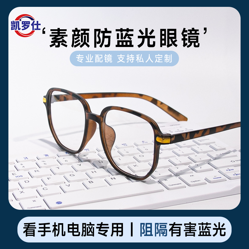 大框豹纹眼镜女款近视可配度数素颜显白超轻复古防蓝光辐射眼镜架