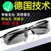 日夜两用感光变色太阳镜男士 墨镜驾驶偏光镜司机眼镜高清夜视钓鱼