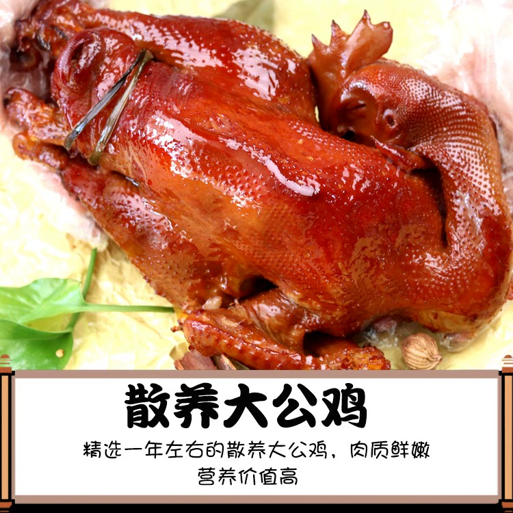 东北特产烧鸡整只熏鸡东北老式农家散养鸡零食肉熟食即食营养卤香