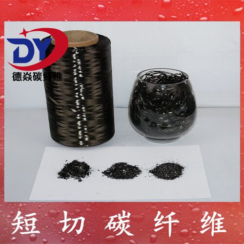 短切碳纤维丝 9mm 导热 高强度 易分散 9毫米 导电碳纤维短切