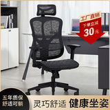 人体工学电脑椅子护腰网布椅家用办公室职员舒适久坐升降逍遥转椅