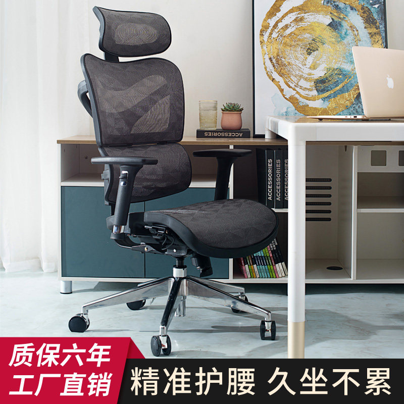 人体工学椅护腰家用电脑椅办公椅老板椅电竞网椅舒适久坐逍遥转椅