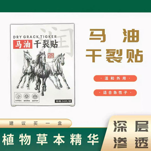 马油干裂贴护足护手霜呵护手足柔润天然草本植物精华温和男女外用