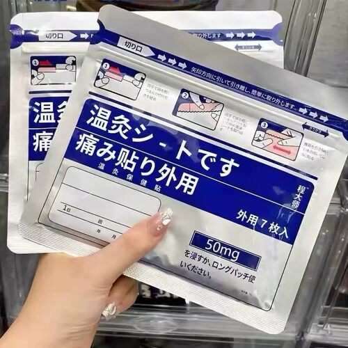 正品原装温灸贴腰椎颈椎贴肩部腿部膝盖关节贴舒缓贴外用热敷强效