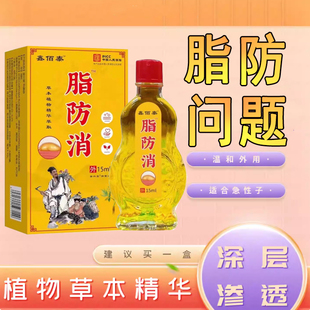 脂肪疙瘩膏身上有鼓包大小硬块改善凸起皮下硬肿块凹凸不平专用油