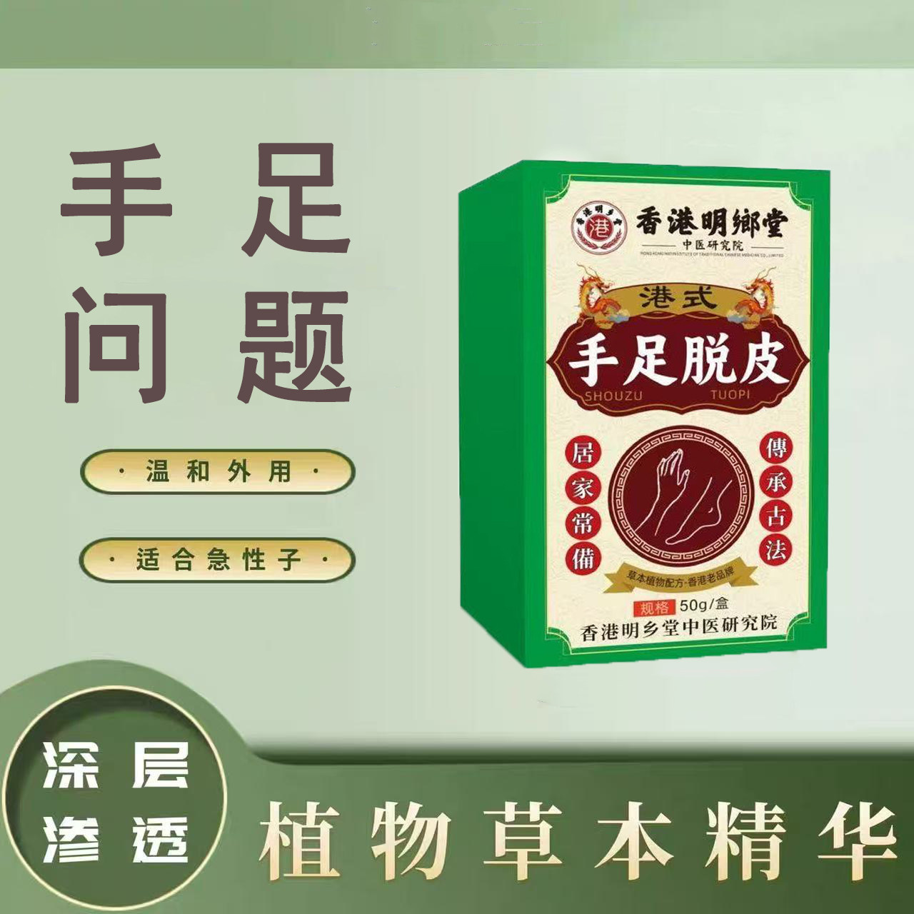 香港手足脱皮膏手指手掌掉皮干燥脱皮手脚起皮发红水泡身体乳保湿,洗护清洁剂/卫生巾/纸/香薰,护手霜,淘宝优惠券,粉丝福利购,淘宝优惠卷