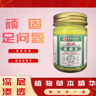 手足部脚部护足膏护理新品 天然植物草本萃净温和居家涂抹外用精华