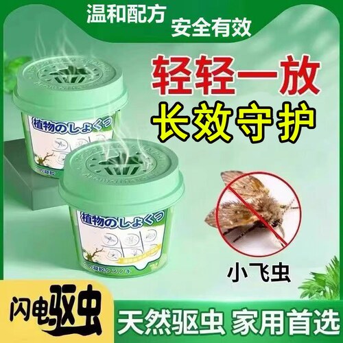 驱虫神器室内家用去除小飞虫香薰厕所房间卫生间植物配方