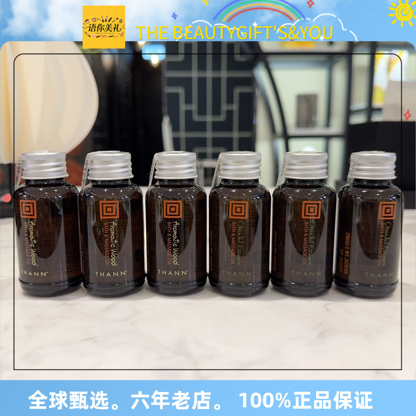 保税进品 泰国THANN庭润植物天然按摩精油295ml/中样60ml*3
