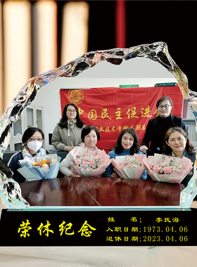 纪念品退休照片公司员工相框