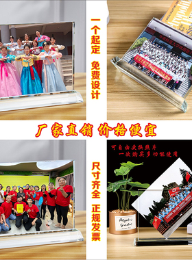 水晶相框纪念品集体照片同学聚会