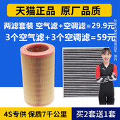 09款 适配07款 08款 进口菲亚特博悦1.4T原厂空滤空气滤清器空调滤芯
