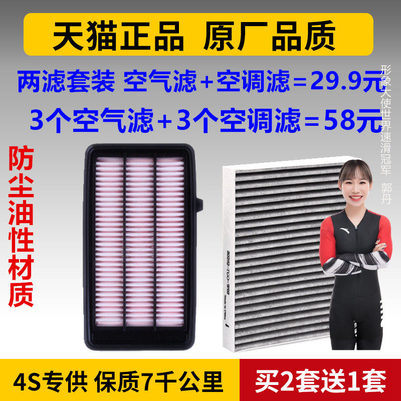 适配本田16款十代思域新CRV URV 冠道 皓影 1.5T原厂空气空调滤芯